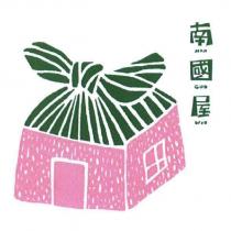 南國屋 NANGUOWOO 及圖