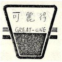 可麗得 GREAT-ONE