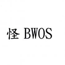 怪 BWOS