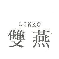 雙燕 LINKO 