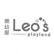 樂幼屋 Leo's playland 及圖