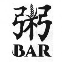粥 BAR 及圖