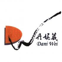 丹妮葳 Dani Wei 及設計圖