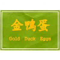 金鴨蛋 Gold Duck Eggs