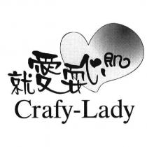 就愛耍心肌 Crafy-Lady