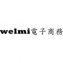welmi 電子商務