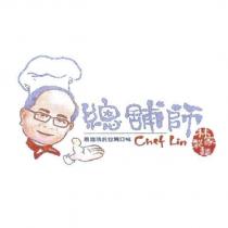 總舖師 Chef Lin 及圖