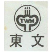 東文及圖
