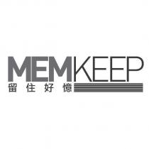 留住好憶 MEMKEEP