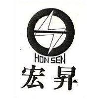 宏昇及圖 HON SEN 