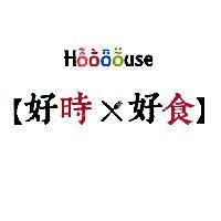 好時 x 好食 Hoooouse 及圖