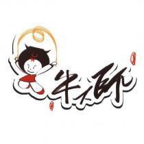 牛大師及圖