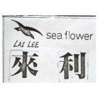 來利及圖 LAI LEE SEA FLOWER 