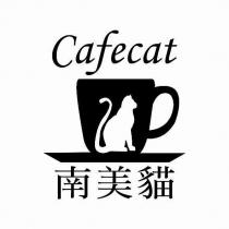 南美貓 Cafecat 及圖