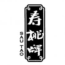 壽桃牌 SAU TAO & Device