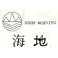 海地及圖 GOOD MORNING