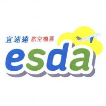宜速達 航空機票 esda 及圖