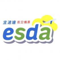 宜速達 航空機票 esda 及圖