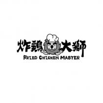 炸鷄大獅 FRIED CHICKEN MASTER 及圖