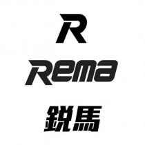 R Rema 銳馬
