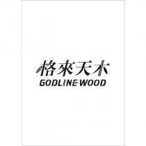 格來天木 GODLINEWOOD