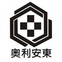 奧利安東及圖