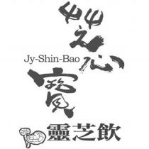 芝心寶 Jy-Shin-Bao 靈芝飲及圖