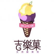 吉樂菓天然鮮果物 GELATO ICE 及圖
