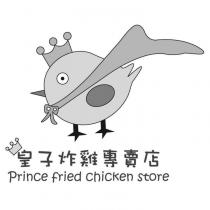 皇子炸雞專賣店 Prince Fried Chicken Store 及圖