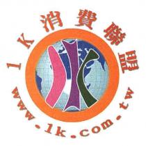 1K 消費聯盟 www. 1k. com. tw 及圖