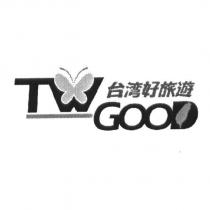 TW GOOD 台湾好旅遊及圖