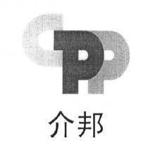 介邦及圖