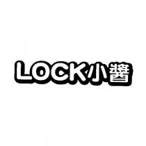 LOCK 小醬設計體