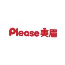 Please 美眉設計體