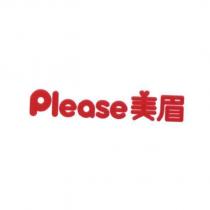 Please 美眉設計體