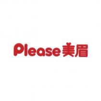Please 美眉設計體