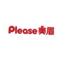 Please 美眉設計體