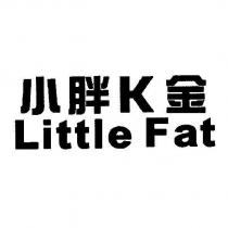 小胖 K 金 Little Fat