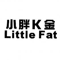小胖 K 金 Little Fat