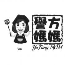 譽方媽媽 yu Fang MOM 及圖
