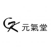 元氣堂及 GK 設計圖