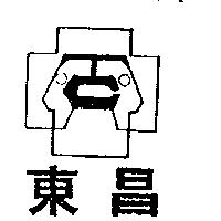 東昌及圖