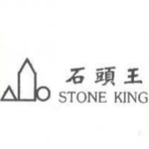 石頭王 STONE KING 及圖