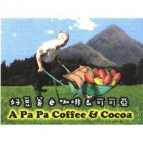 好豆爸□ 咖啡&可可亞 A Pa Pa Coffee & CoCoa 及圖