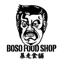 暴走食舖及圖 BOSO FOOD SHOP