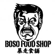 暴走食舖及圖 BOSO FOOD SHOP