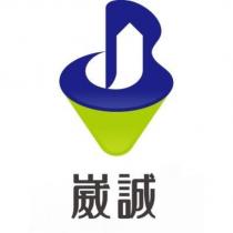 崴誠及圖