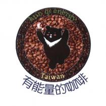 有能量的咖啡 kun gi energy Taiwan 及圖