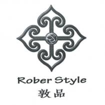 敦品 Rober Style 及圖