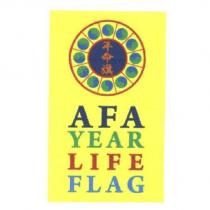 年命旗 AFA YEAR LIFE FLAG 及圖